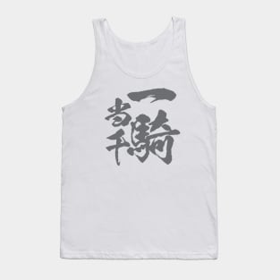 Japanese calligraphy 一騎当千, Ikki Tousen / a mighty warrior Tank Top